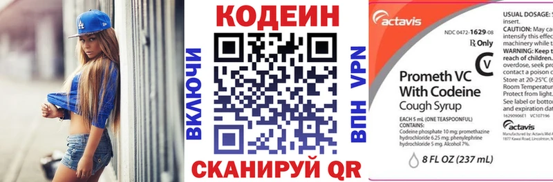 Codein Purple Drank  KRAKEN зеркало  Хотьково  купить наркотики сайты 