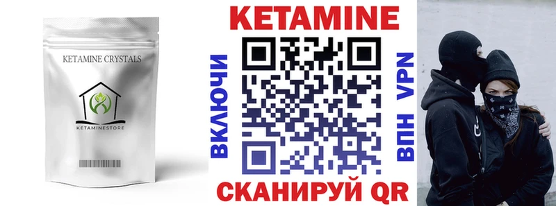 КЕТАМИН ketamine  Хотьково 