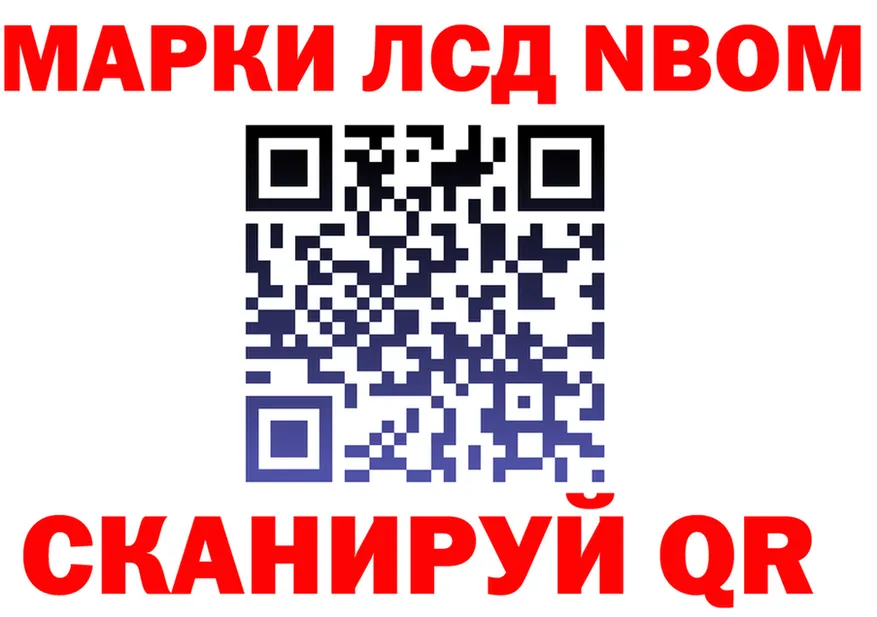 Марки 25I-NBOMe 1,5мг ТОР даркнет omg Хотьково