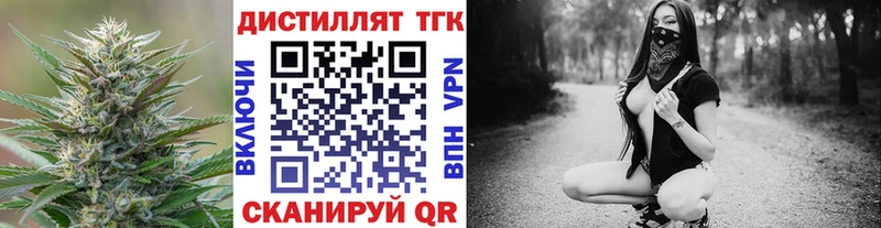 Дистиллят ТГК Wax Хотьково